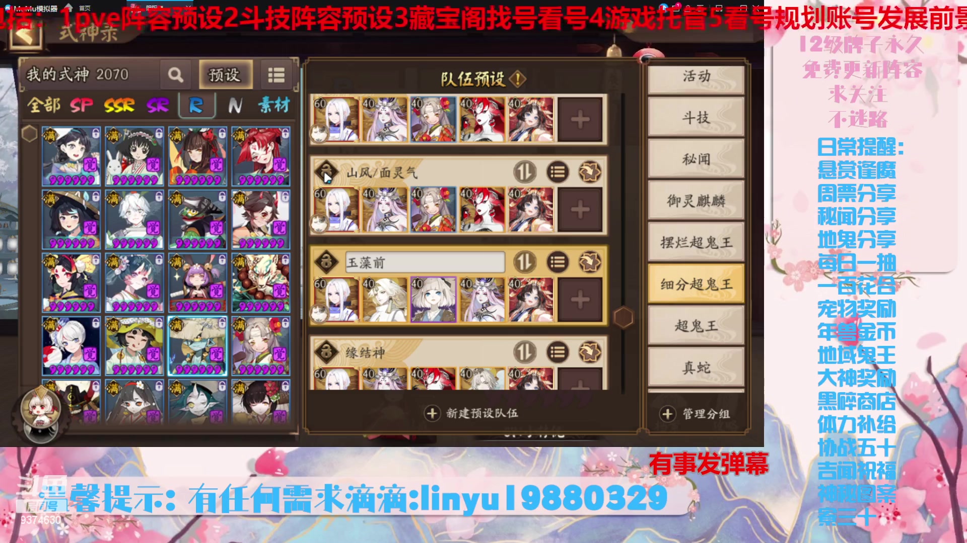 【2023-12-21 4点场】微光你的笑如海市蜃楼:40w勾玉鼠啥业务都会，不懂你就问