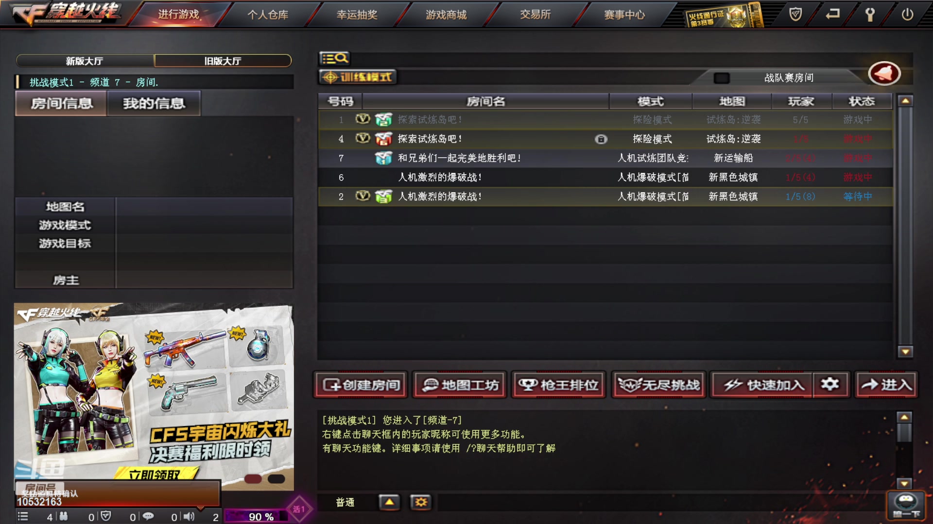 【2023-12-13 20点场】7L521:S26赛季毕业冲冲冲~