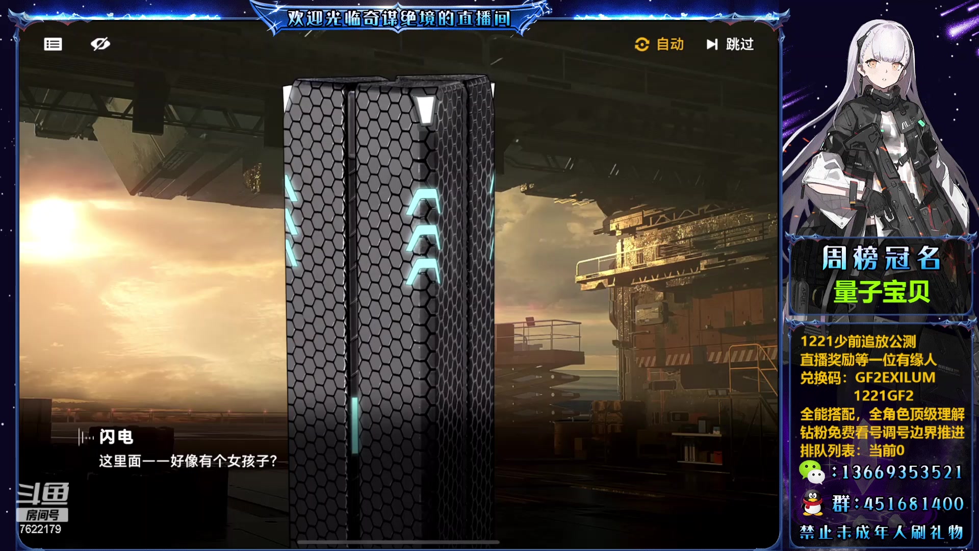 【2023-12-21 09点场】奇谋绝境：【奇谋】双测万氪全能导师