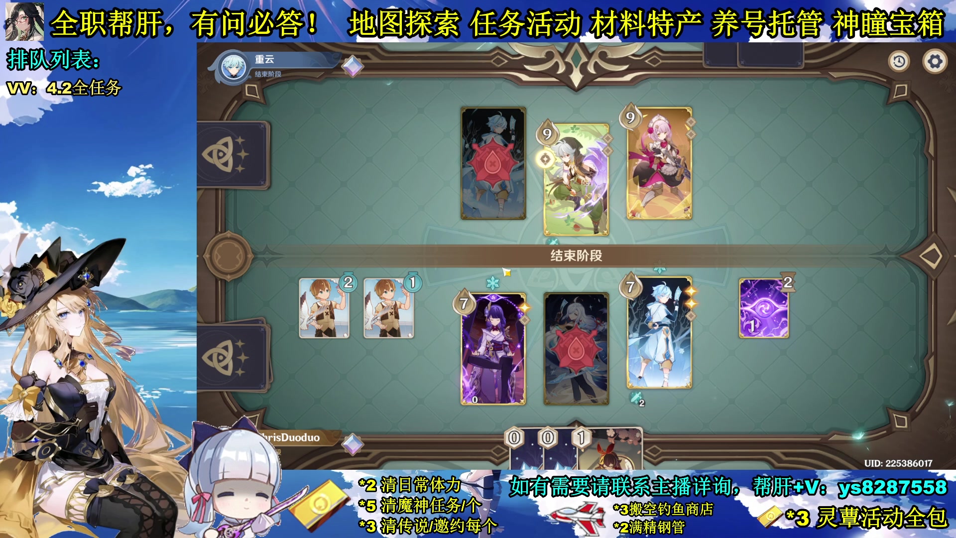 【2023-12-17 00点场】纯路人随便：全能帮肝，遥遥领先
