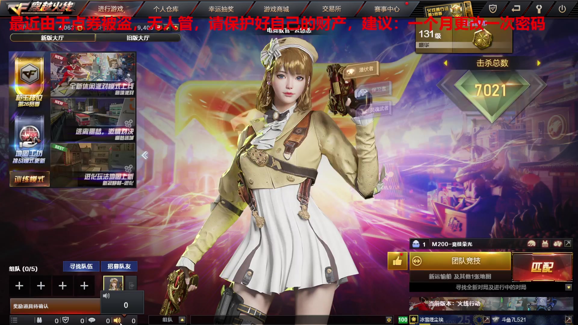 【2023-12-11 20点场】7L521:S26赛季毕业冲冲冲~