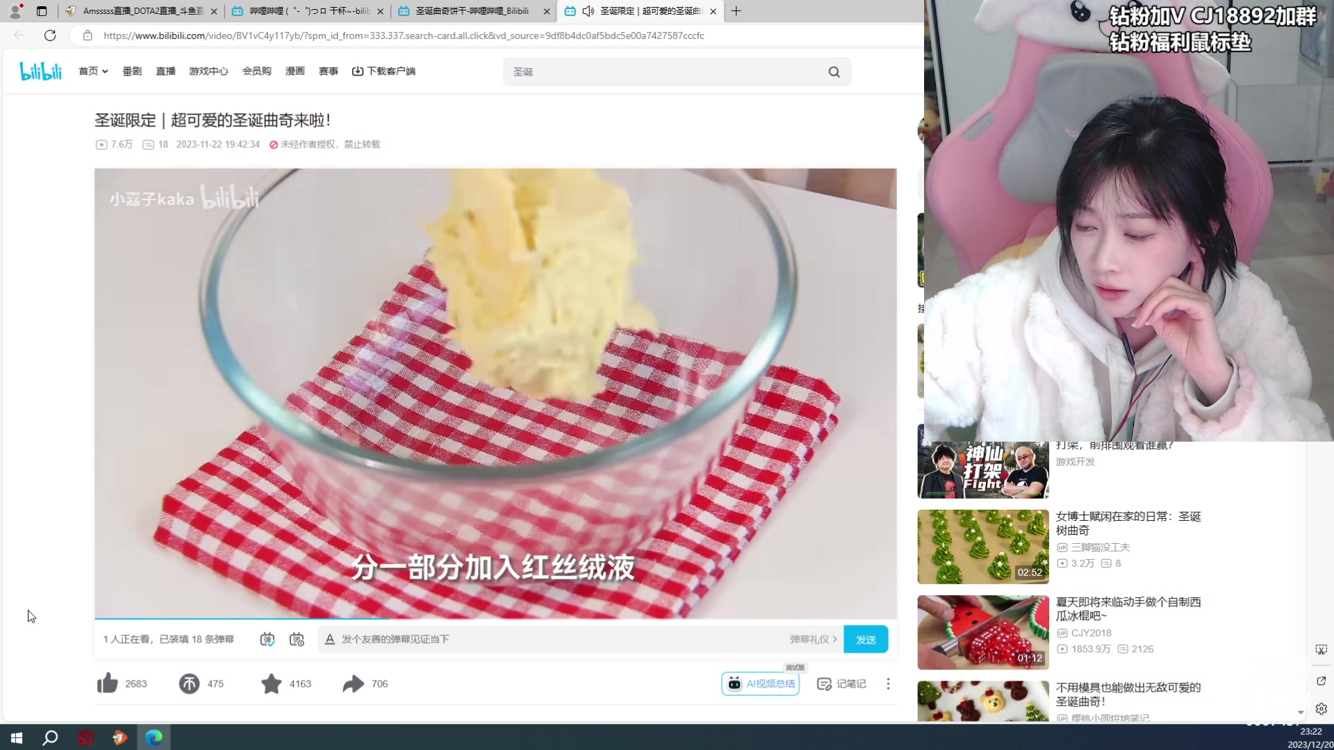 【2023-12-20 22点场】Amsssss：【双倍】今晚做圣诞曲奇