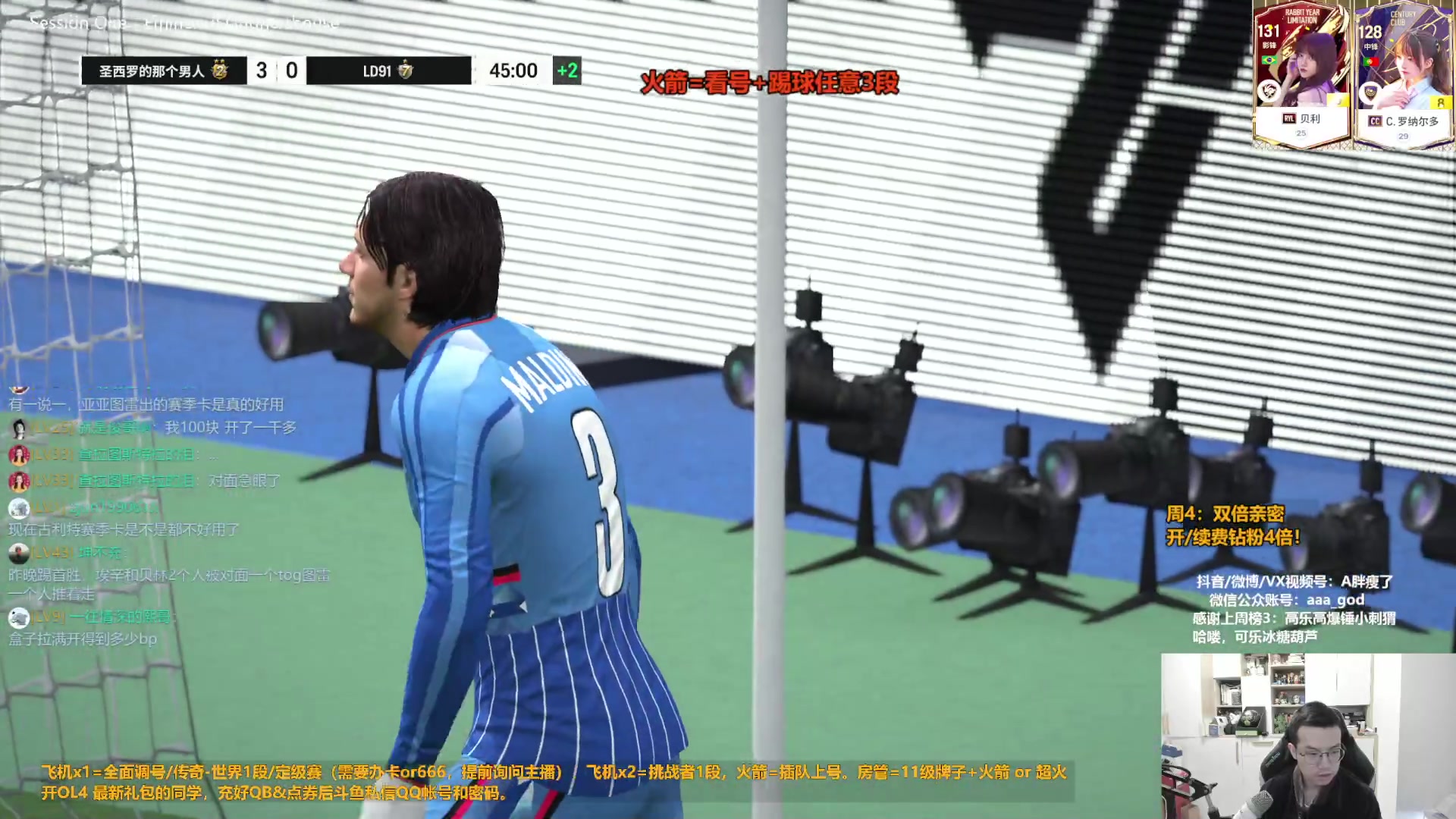 【2023-12-21 13点场】A胖瘦了：A胖~双倍亲密~开卡/看号/踢球