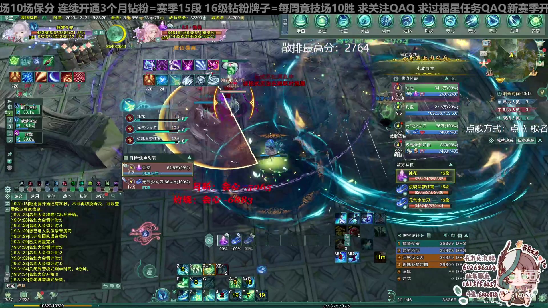 【2023-12-21 19点场】君且莫惜一：【纯开无方】无方散排一会