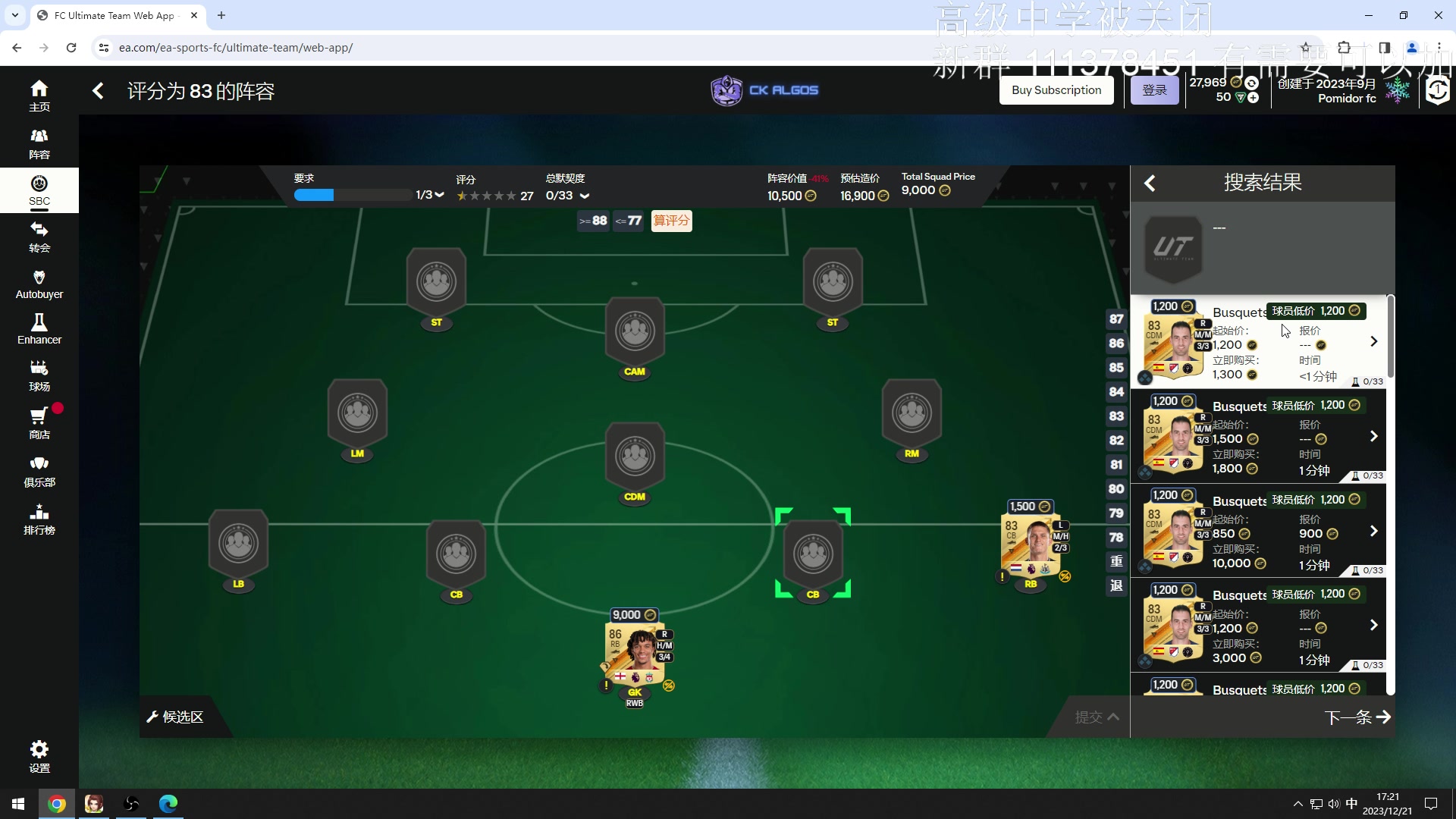 【2023-12-21 16点场】余贰人：新年快乐！ 97828