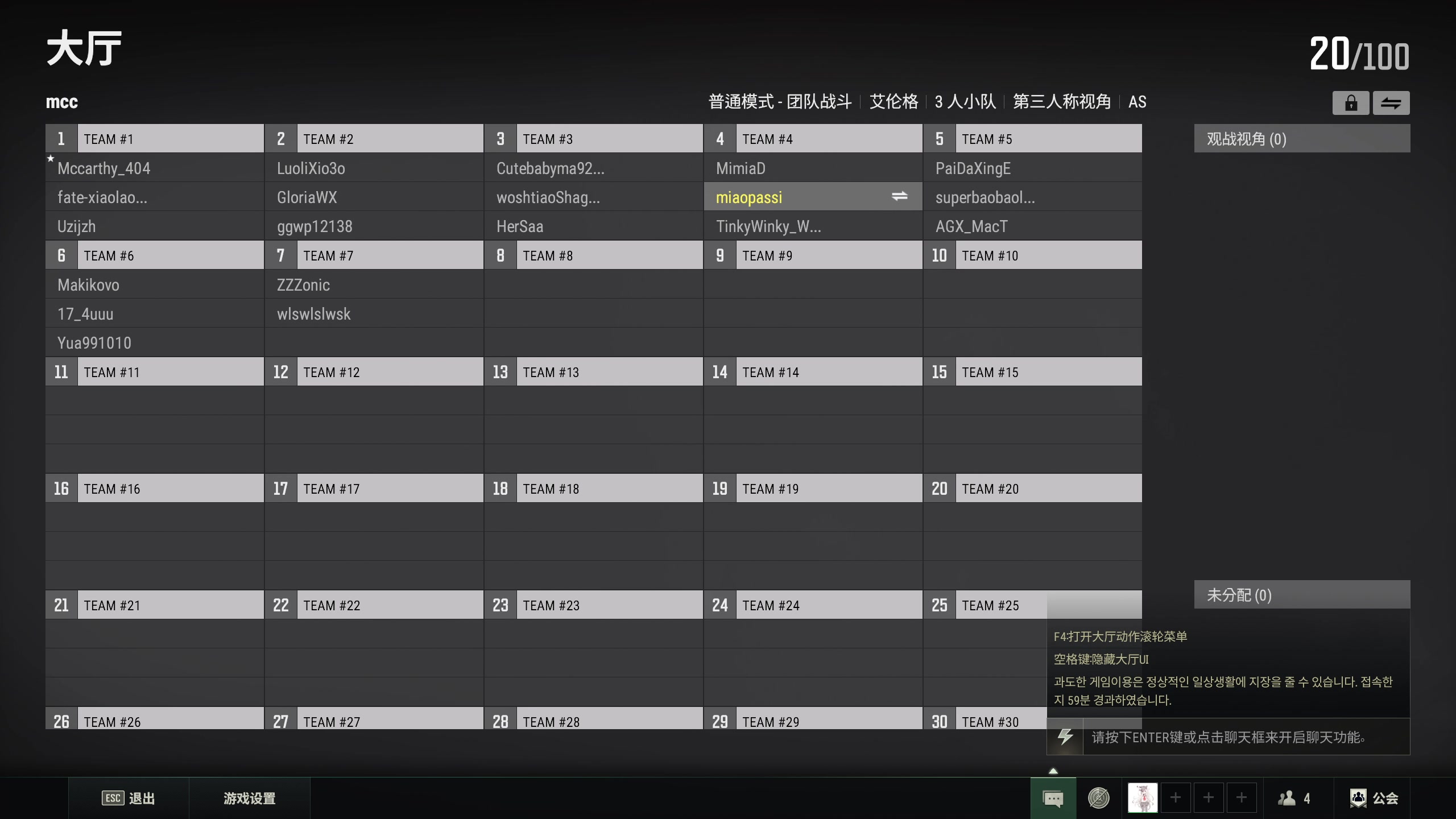 【2023-12-20 22点场】兮夜丶xiye：xiye:吃鸡内战