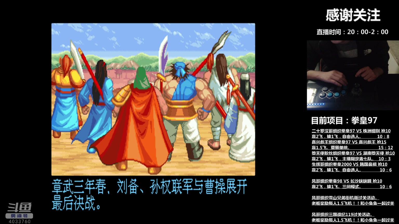 【2023-12-21 02点场】武汉吖王：吖王：每晚八点左右直播！4033760