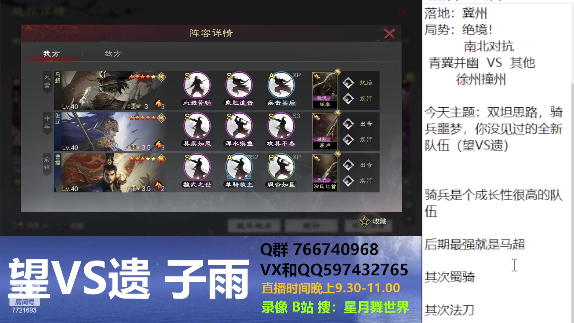 【2023-12-19 21点场】星月舞世界：双坦思路，骑兵噩梦，你没见过的全新队伍