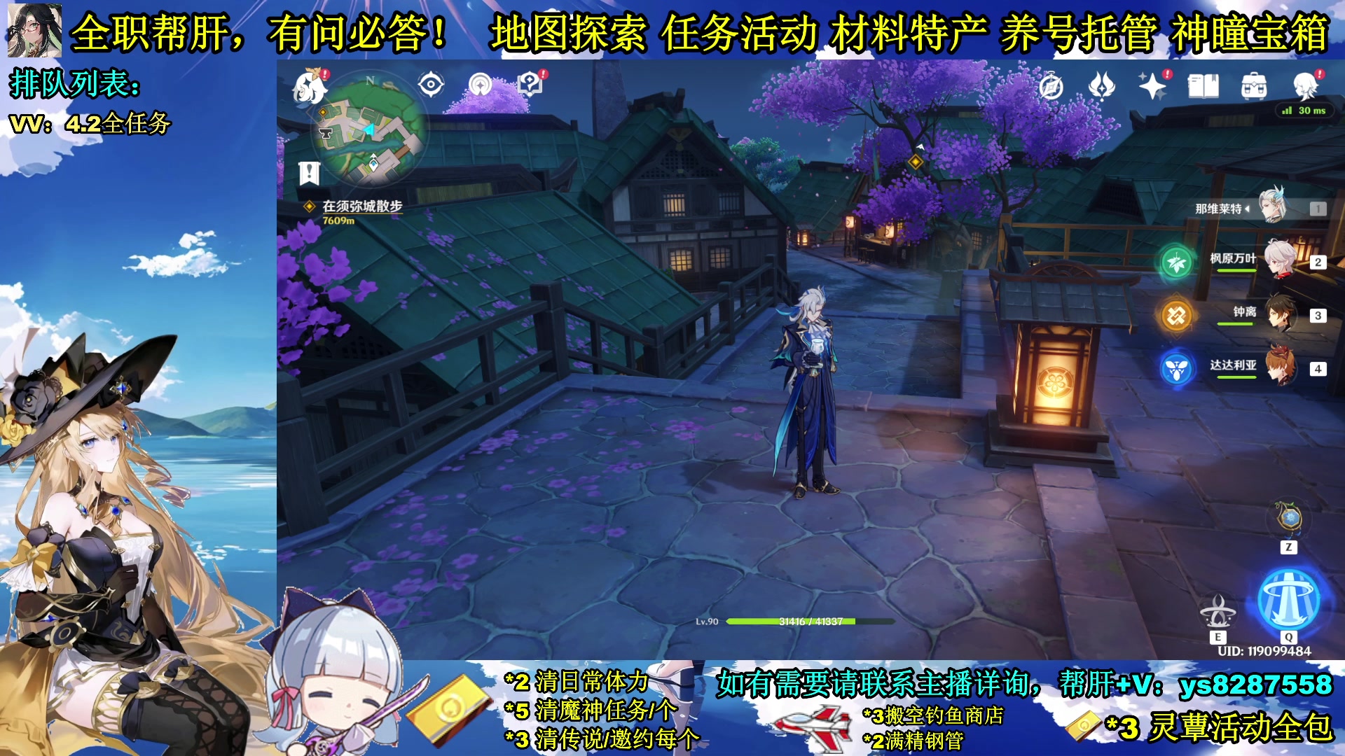 【2023-12-16 20点场】纯路人随便：全能帮肝，遥遥领先