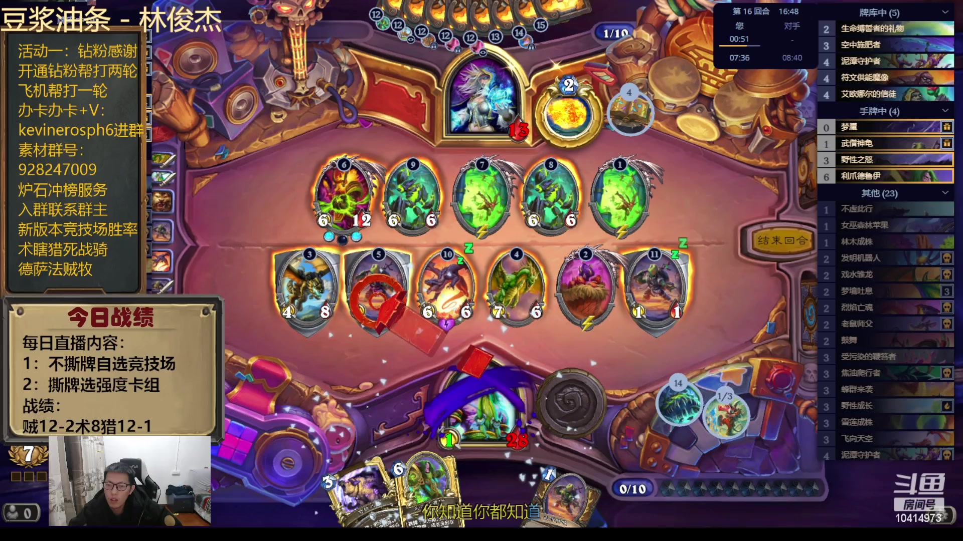 【2023-12-19 22点场】完美竞技古尔丹：进来点播直播内容啦