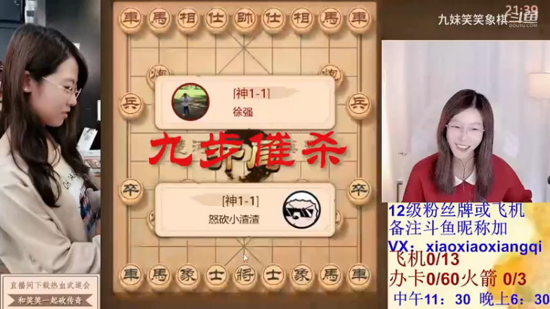 九步催杀