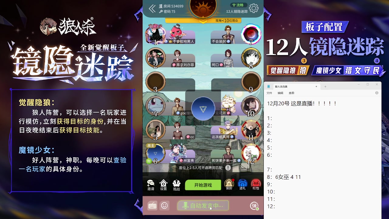 【2023-12-20 22点场】蒋先生KG21：12月20日直播！！！！