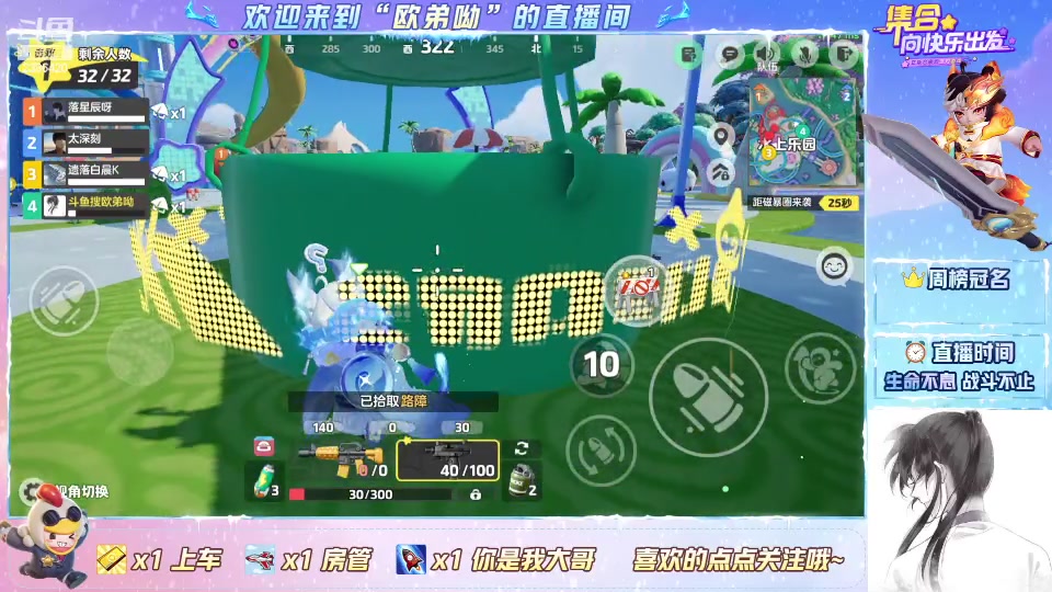 【2023-12-19 23点场】欧弟呦：不攀比，做自己