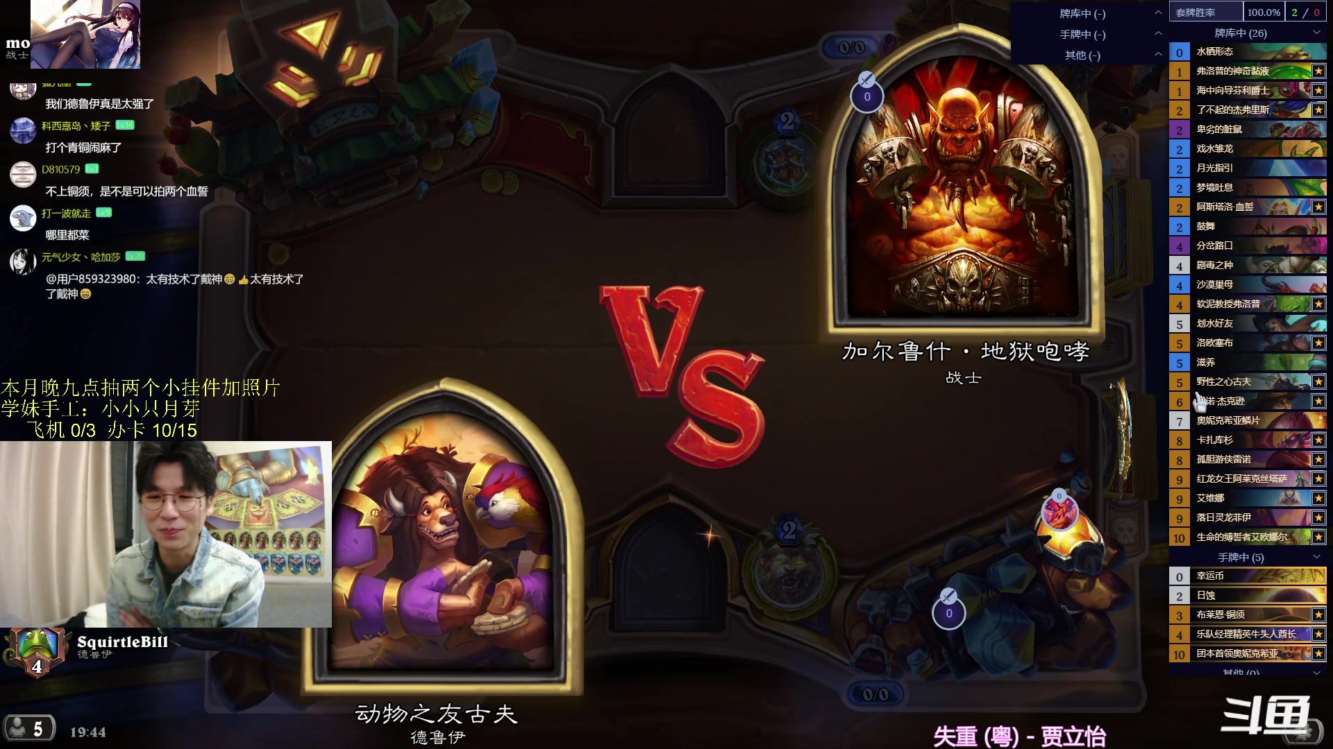 【2023-12-21 19点场】神棍老师麦迪文：神棍老师：偶尔迟到的直播间