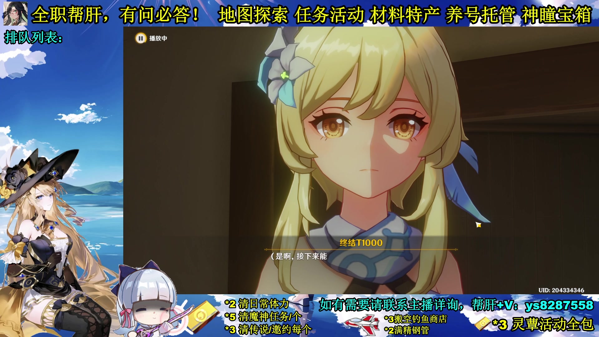 【2023-12-19 21点场】纯路人随便：全能帮肝，遥遥领先