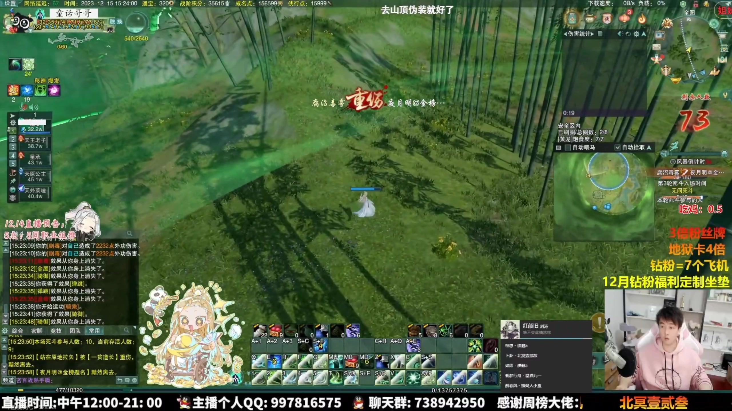 【2023-12-22 07点场】As童话话话：录屏-每天中午12点开播哟！