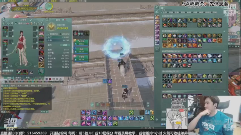 【2023-12-22 10点场】忆旧年丶：快乐5奶散排2600