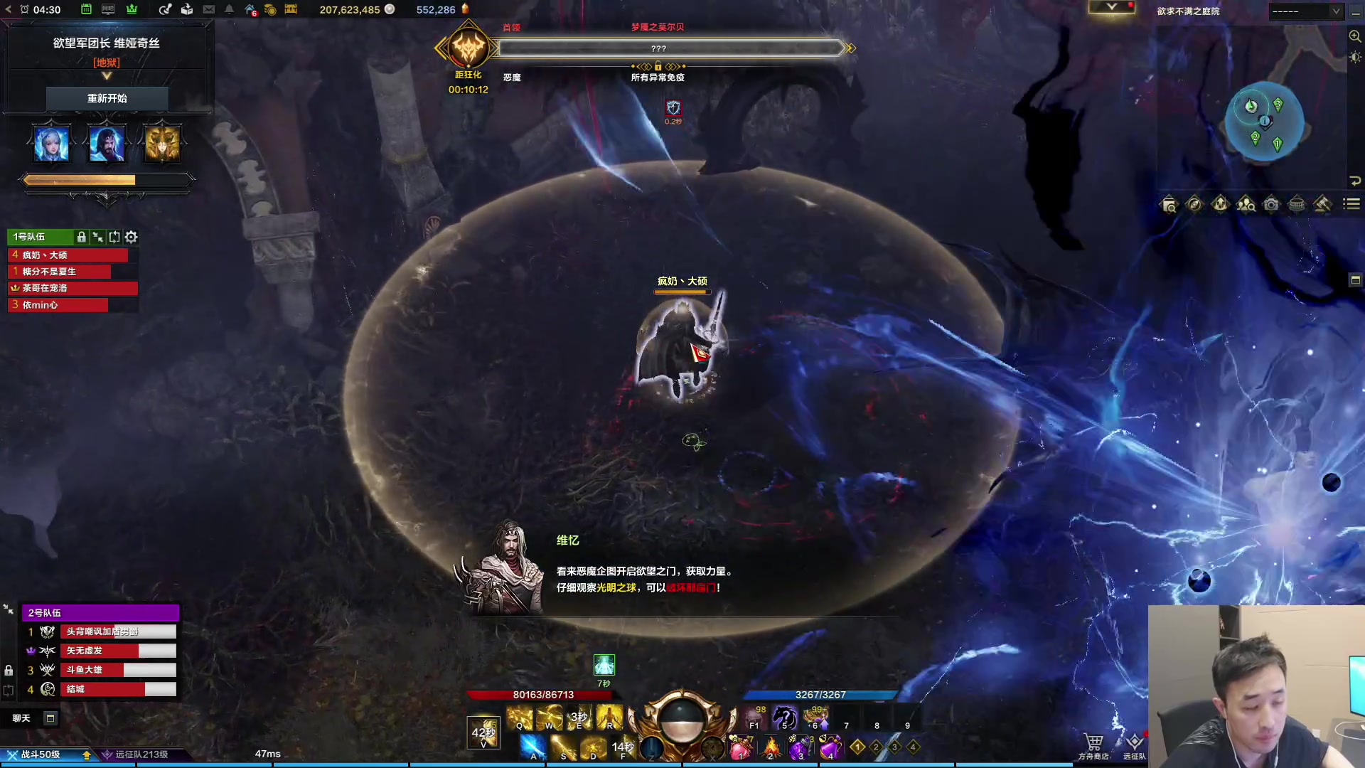 【2023-12-22 03点场】疯奶丶大硕：开荒地狱魅魔