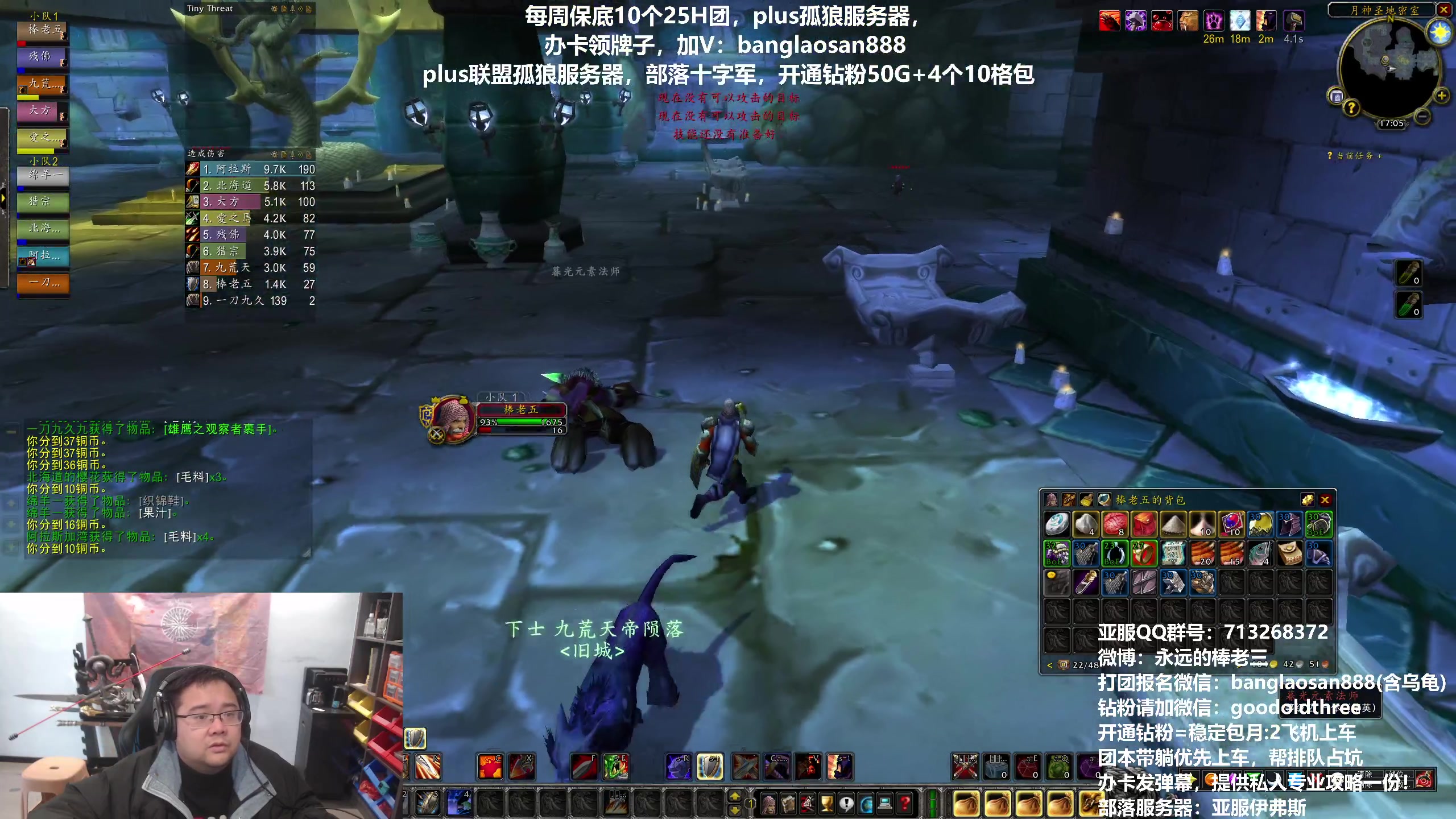 【2023-12-22 16点场】棒老三：plus孤狼服务器，出紫武！~~~