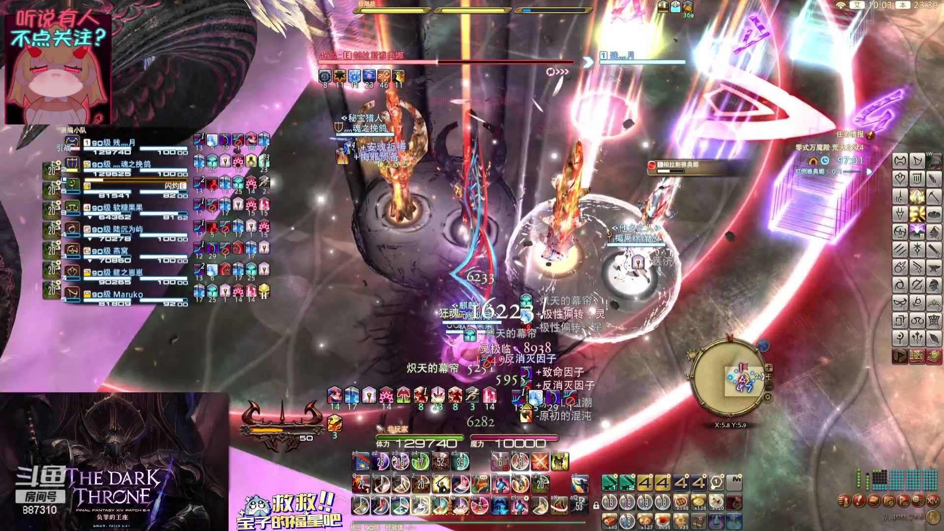 【2023-12-21 22点场】Somnus丶残月：月：一个大工匠的直播间捏~