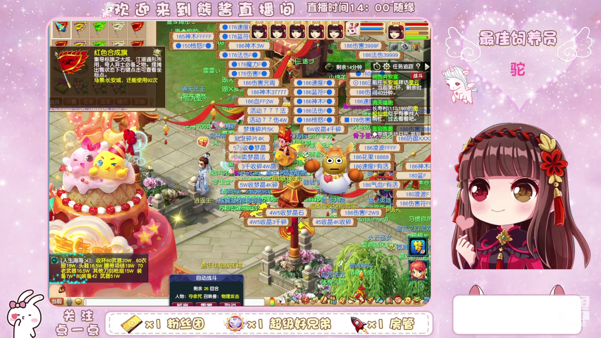 【2023-12-21 21点场】熊酱丶：无与伦比 千里之外