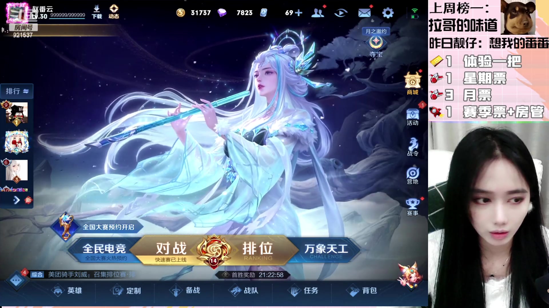 【2023-12-22 00点场】番茄1949丶：微信区办卡上车野王
