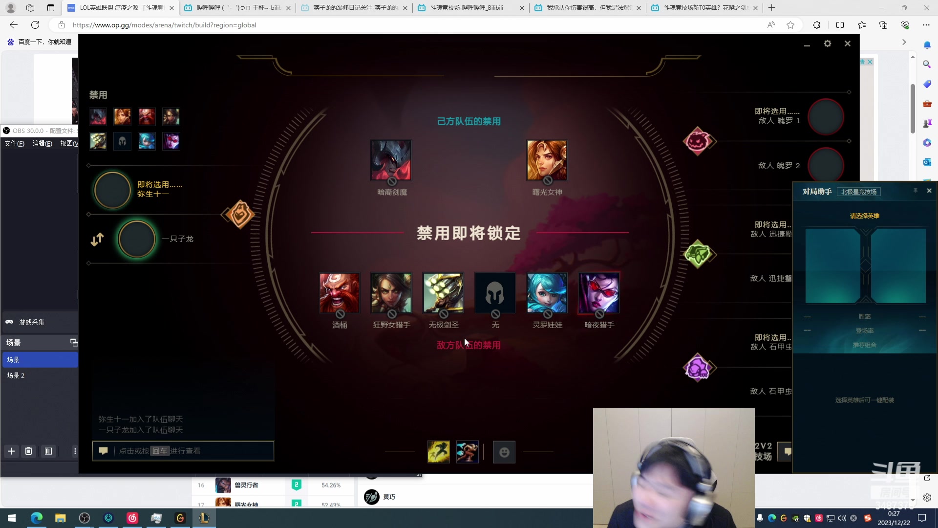 【2023-12-21 23点场】辛巴imb丶丶：我就爱斗魂竞技场 今天冲7000分