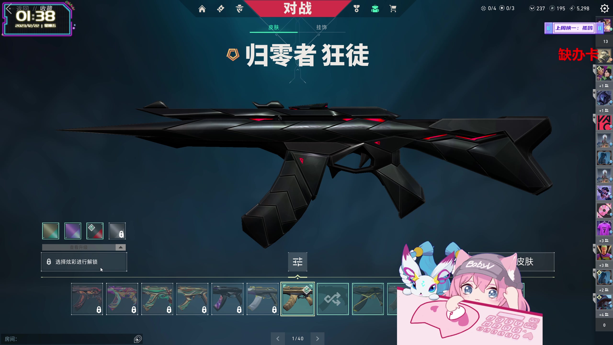 【2023-12-22 01点场】宝贝薇阿：薇薇：我期待的不是雪