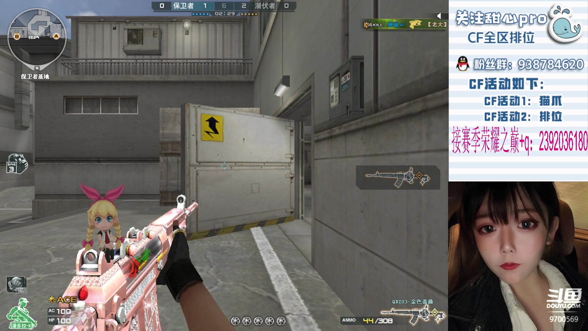 【2023-12-21 18点场】甜心pro：全区排位/手忙脚乱下饭女枪手