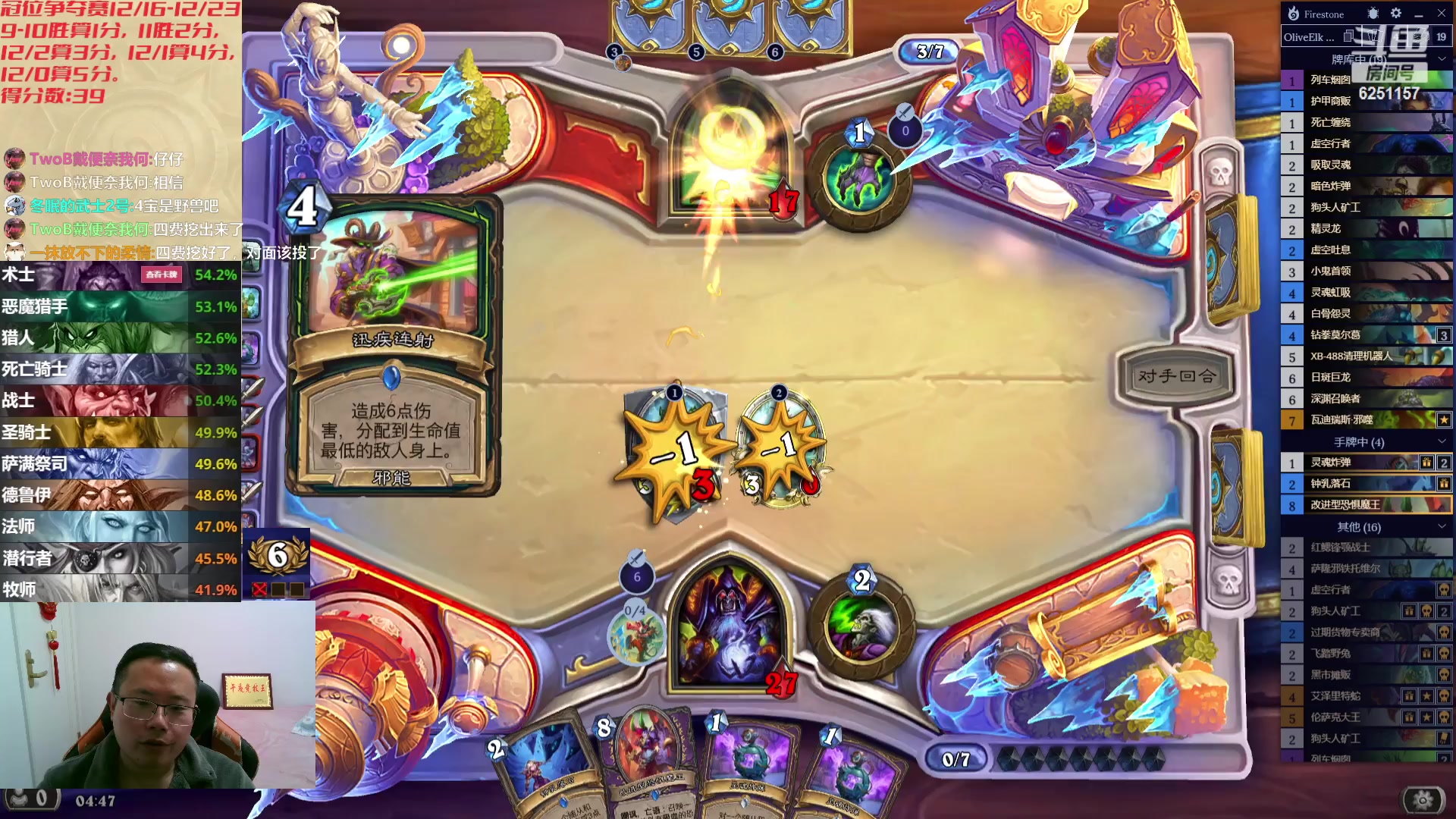 【2023-12-21 04点场】麦迪文哥：冠位争夺赛开始了