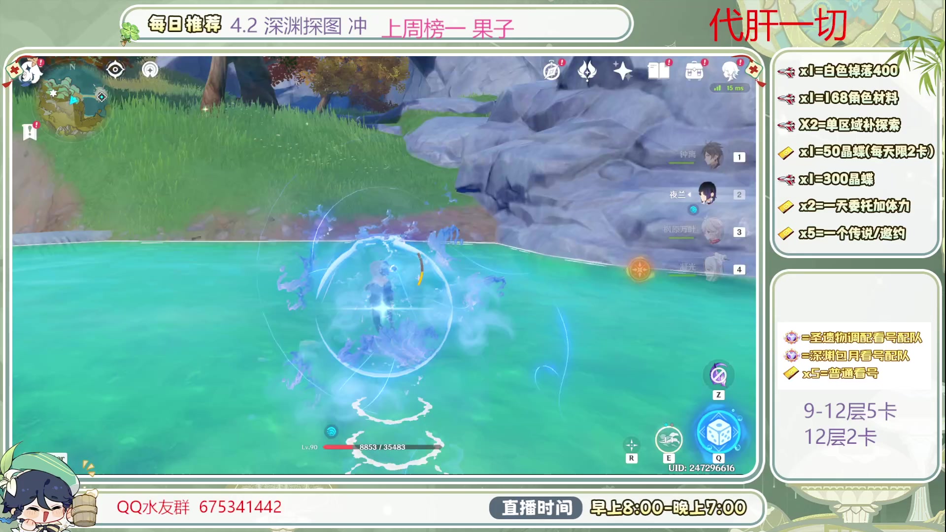 【2023-12-22 16点场】请叫我总攻大人丶：1鱼翅看号/深渊/探图/材料/任务/成就