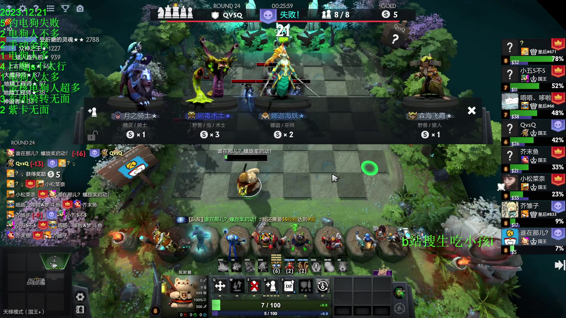 【2023-12-21 22点场】1874ooo：水花只能开在雨天