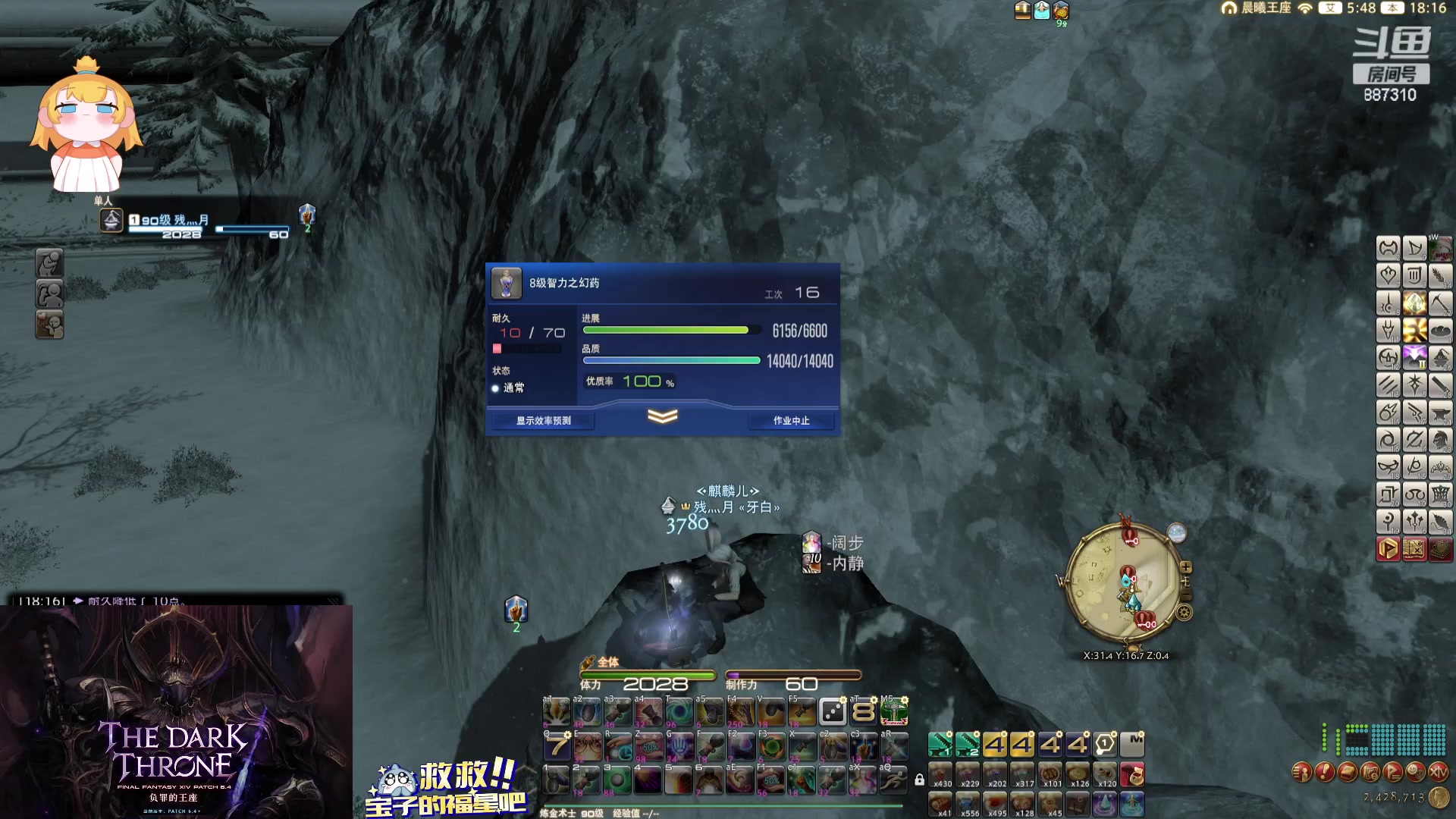 【2023-12-20 17点场】Somnus丶残月：月：一个大工匠的直播间捏~