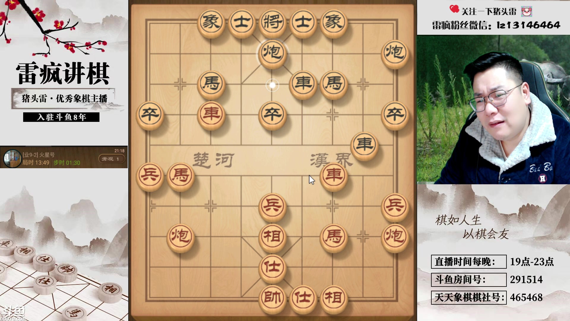 【2023-12-22 20点场】雷疯小叔：再苦再难再累，常回来看看，雷疯一直都在！