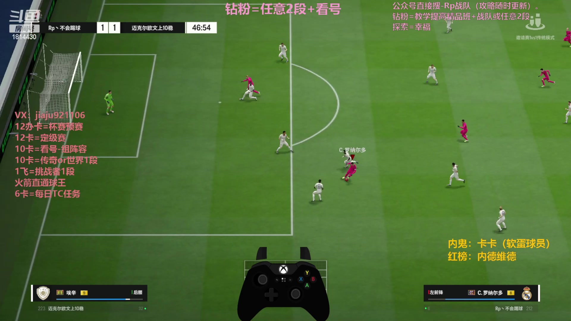 【2023-12-21 20点场】JiaJu就是我啊：钻粉=任意2段+看号