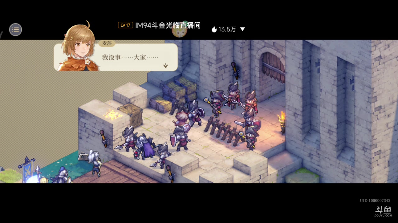 【2023-12-21 23点场】铭铭仔仔：#铃兰之剑#火爆来袭