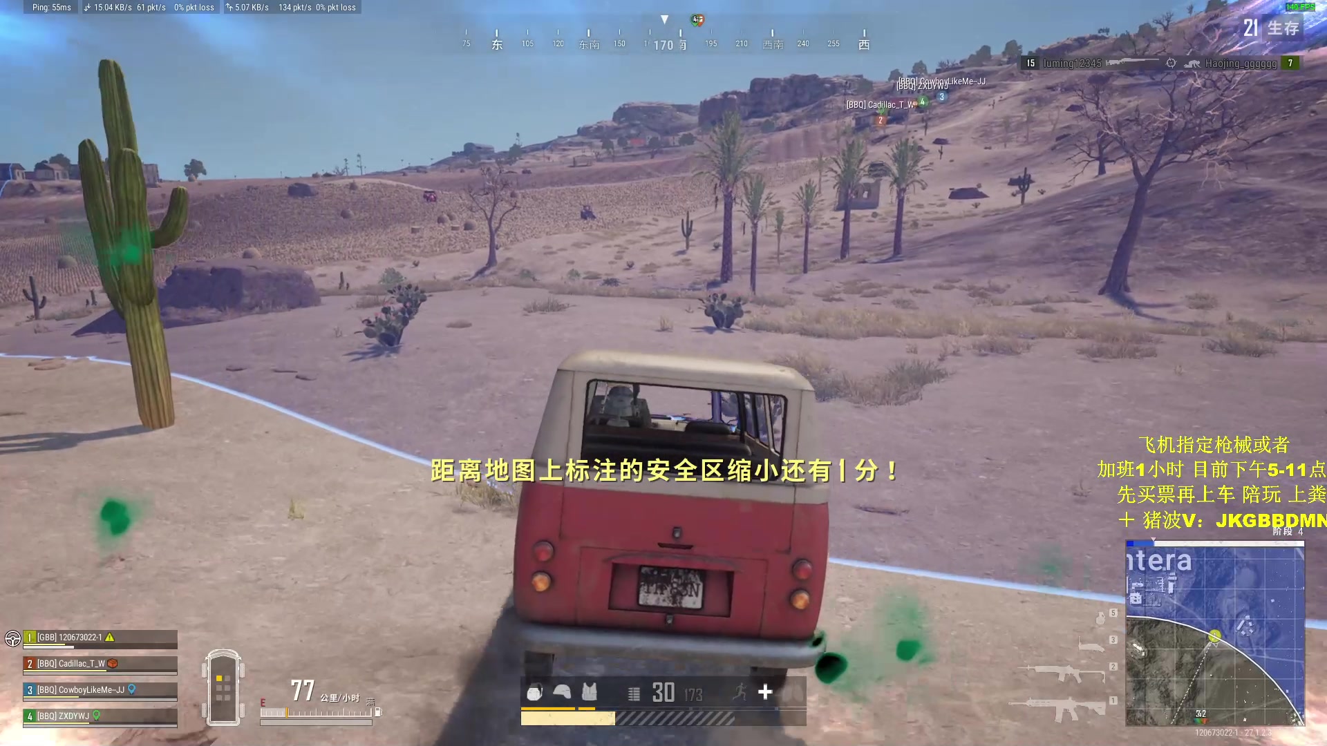 【2023-12-21 17点场】酒客gbb：冷死我了呜呜呜