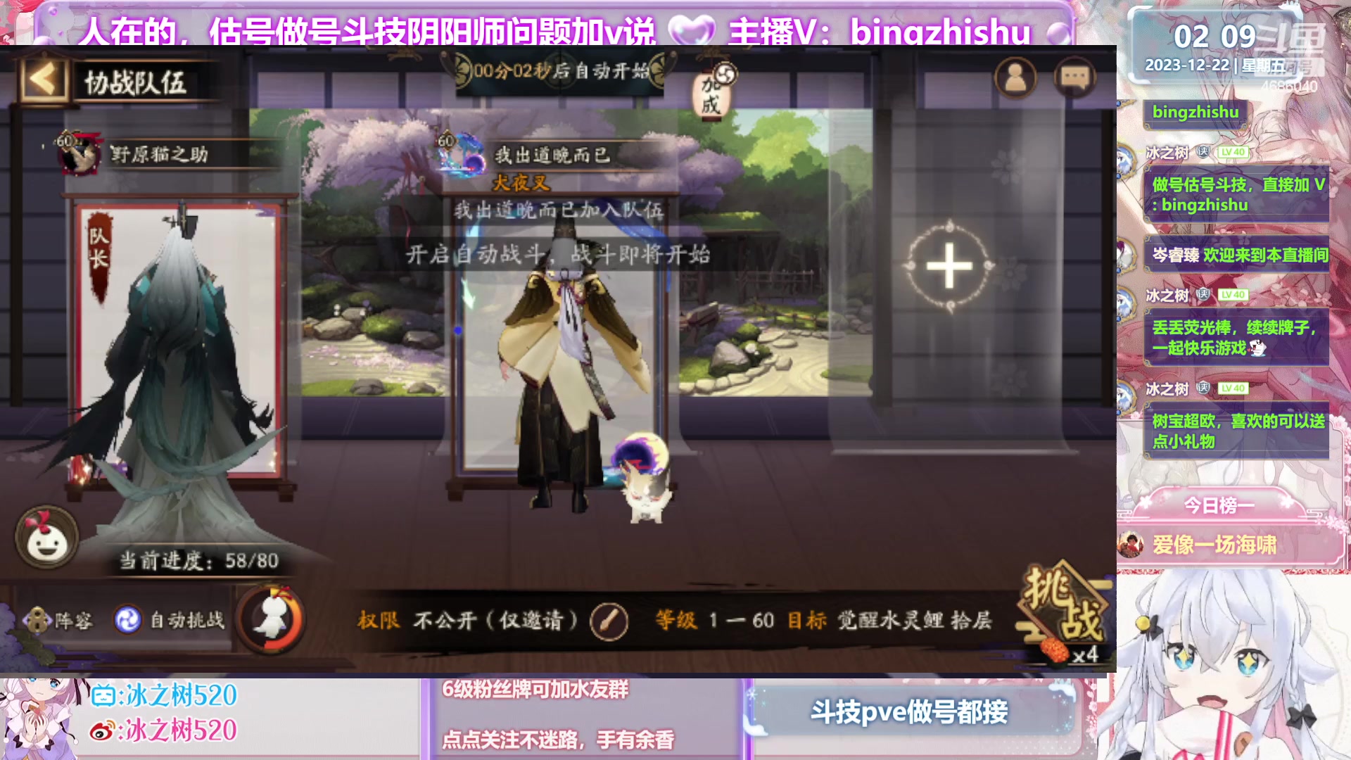 【2023-12-22 01点场】冰之树：♥做号估号斗技，藏宝阁选号
