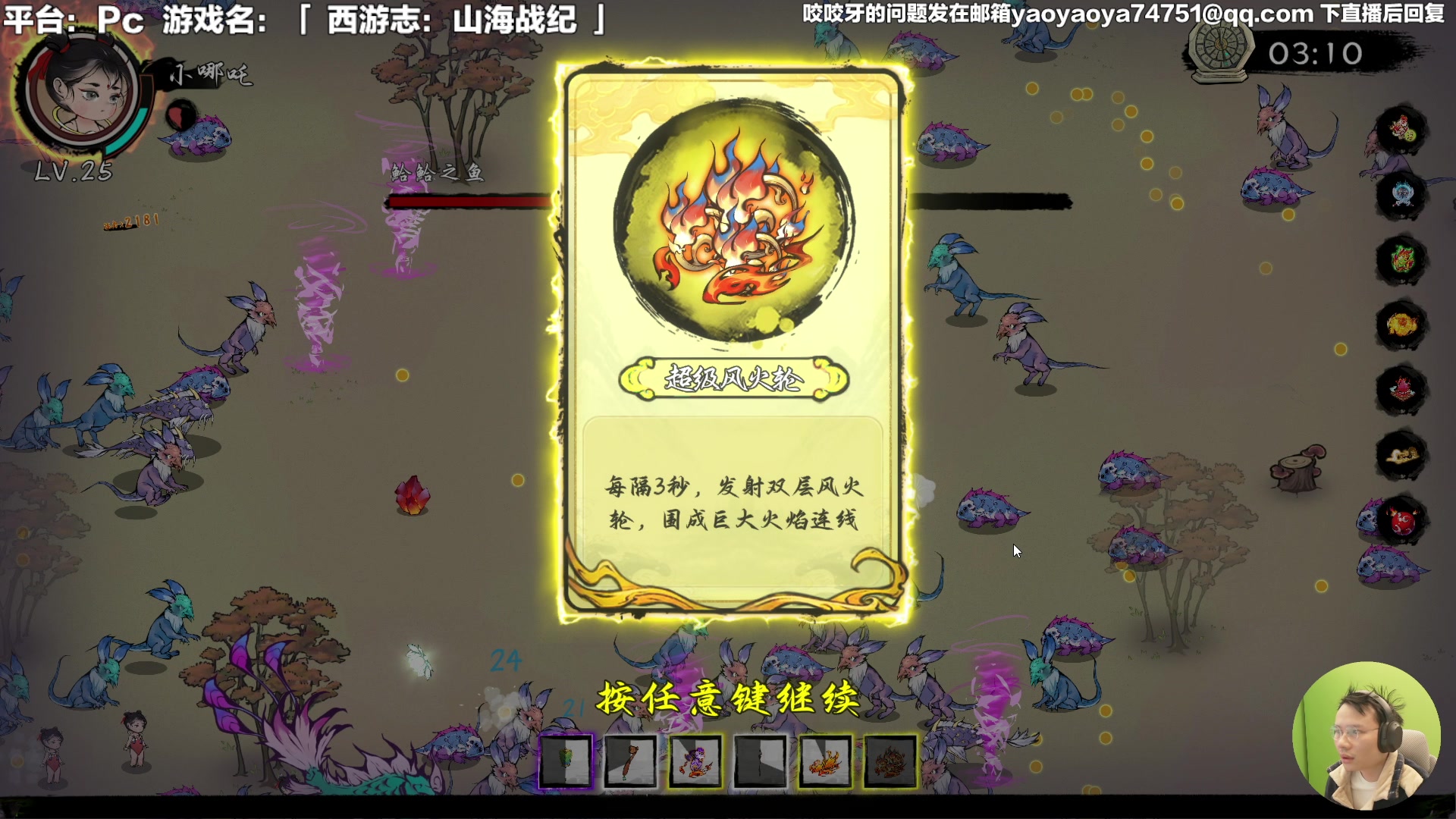 【2023-12-22 12点场】超级小桀：在西行的路上打妖怪