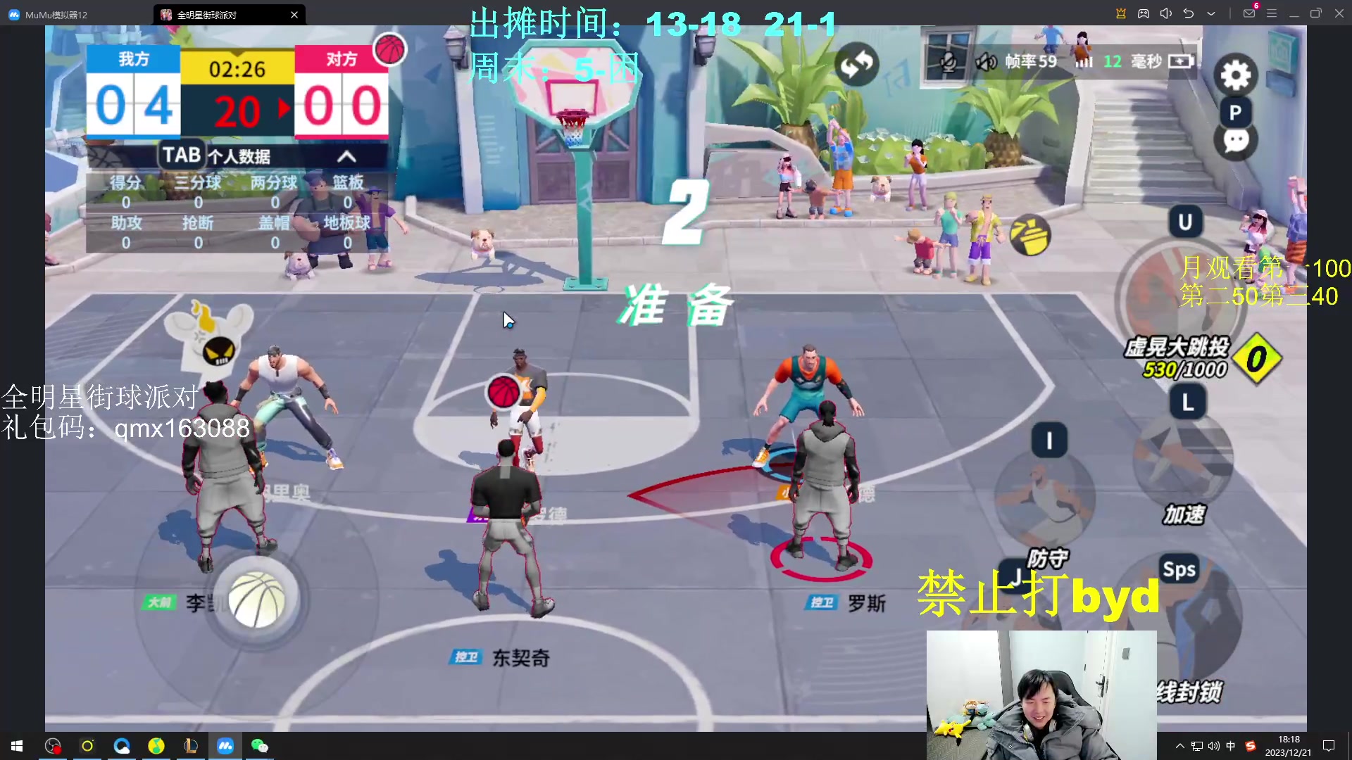 【2023-12-21 17点场】byd小阿超：大乱斗byd~电一的神！包无敌的~~~