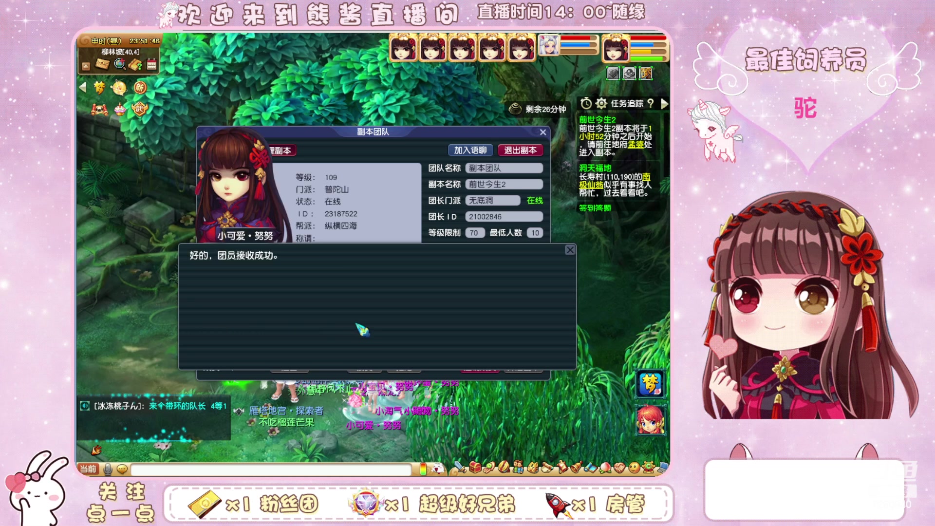 【2023-12-21 23点场】熊酱丶：无与伦比 千里之外