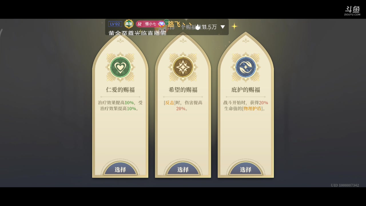 【2023-12-19 20点场】铭铭仔仔：#铃兰之剑#火爆来袭