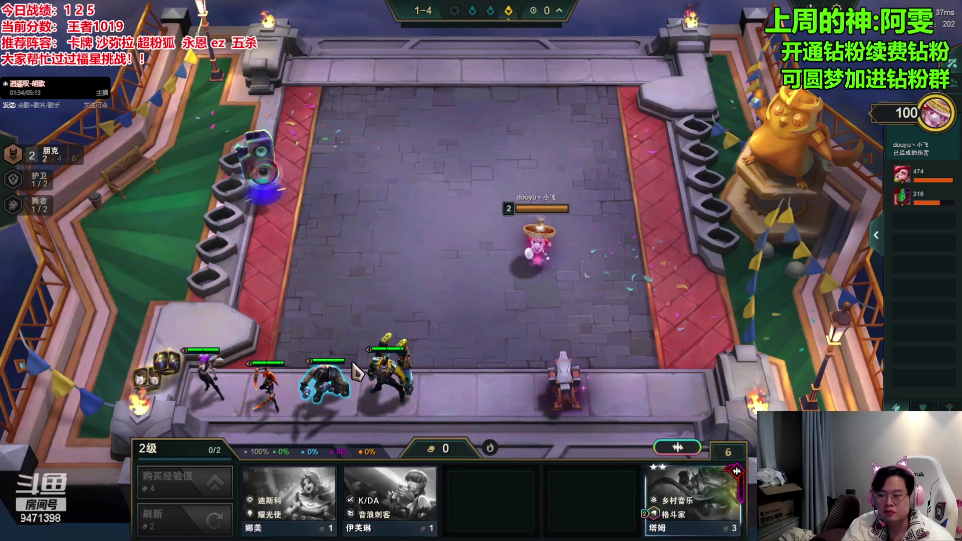 【2023-12-21 21点场】NB丶小飞：小飞：6点斗鱼群英杯！！