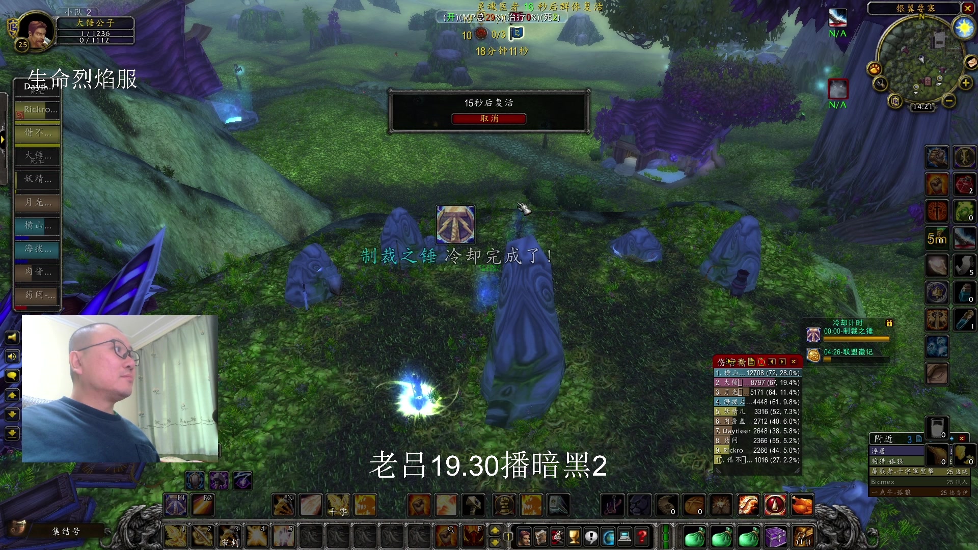 【2023-12-22 17点场】英雄吕布：暗黑 专家 无抗性亚马孙 推进度 走起