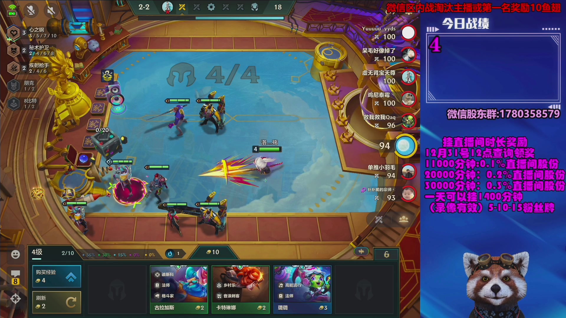 【2023-12-22 03点场】爷大干：金铲铲微信区上车好礼