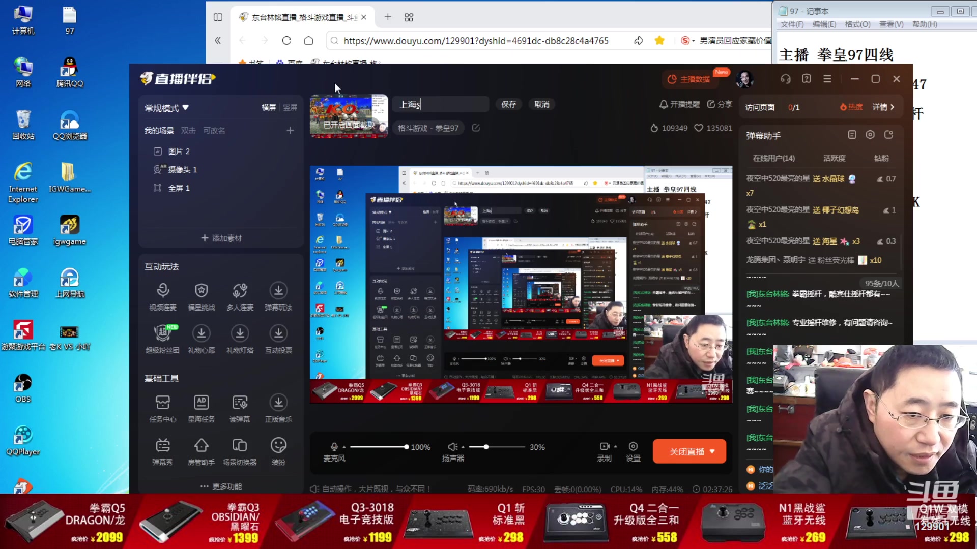【2023-12-22 10点场】东台林铭：上海爽风杯街机 四强至决赛
