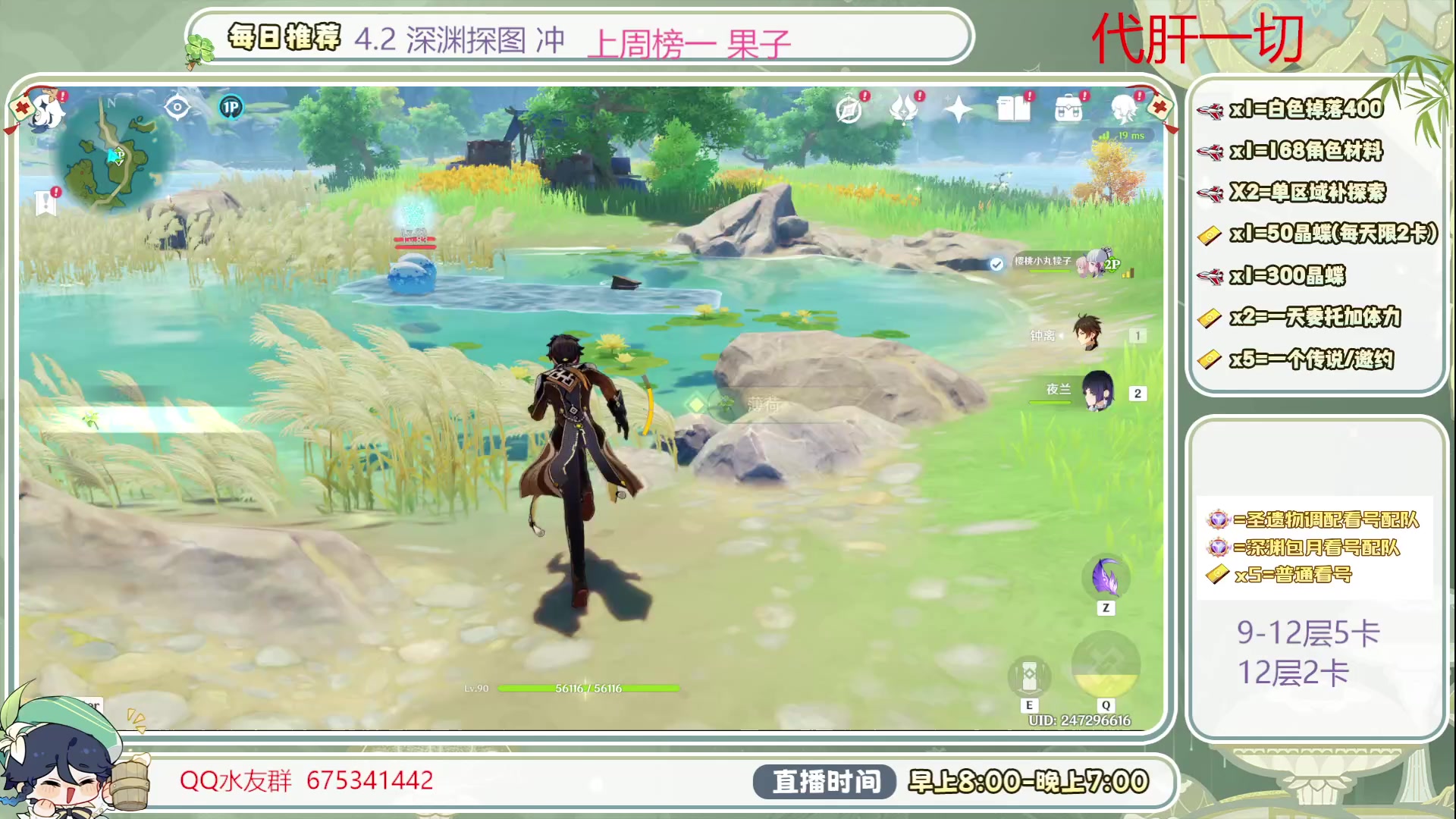 【2023-12-22 12点场】请叫我总攻大人丶：1鱼翅看号/深渊/探图/材料/任务/成就