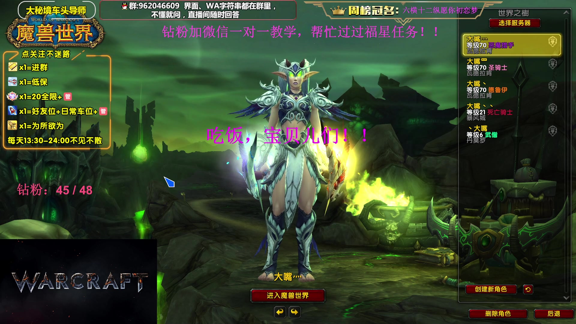 【2023-12-21 17点场】大嘴geigei：大嘴：大秘境单刷导师，亚服世界之树！