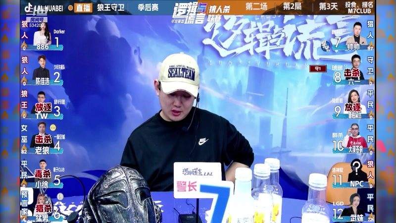 【2023-12-21 22点场】EA丶老狼：#官方狼人杀#20-23青岛LAL！