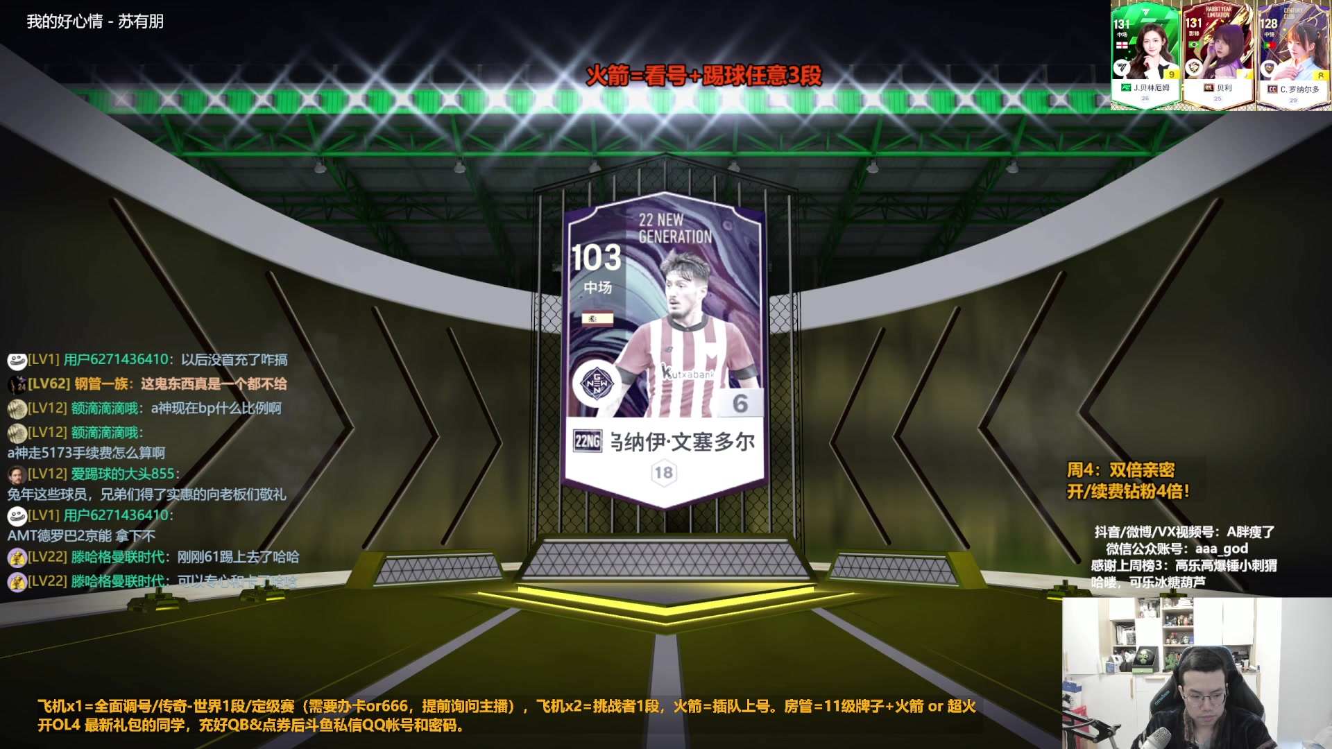 【2023-12-22 13点场】A胖瘦了：A胖~双倍亲密~克洛泽转盘！